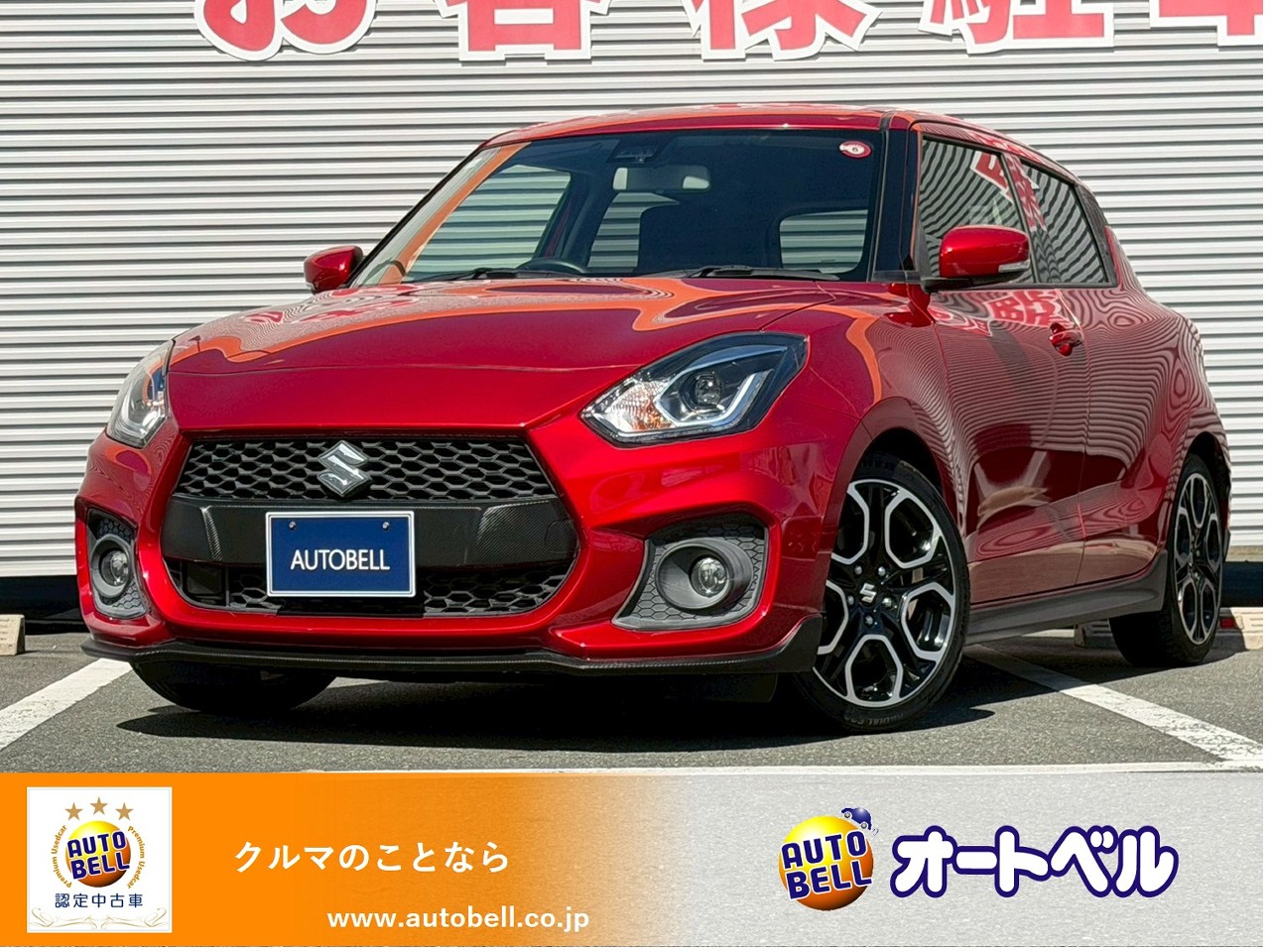 アルトラパンショコラ画像