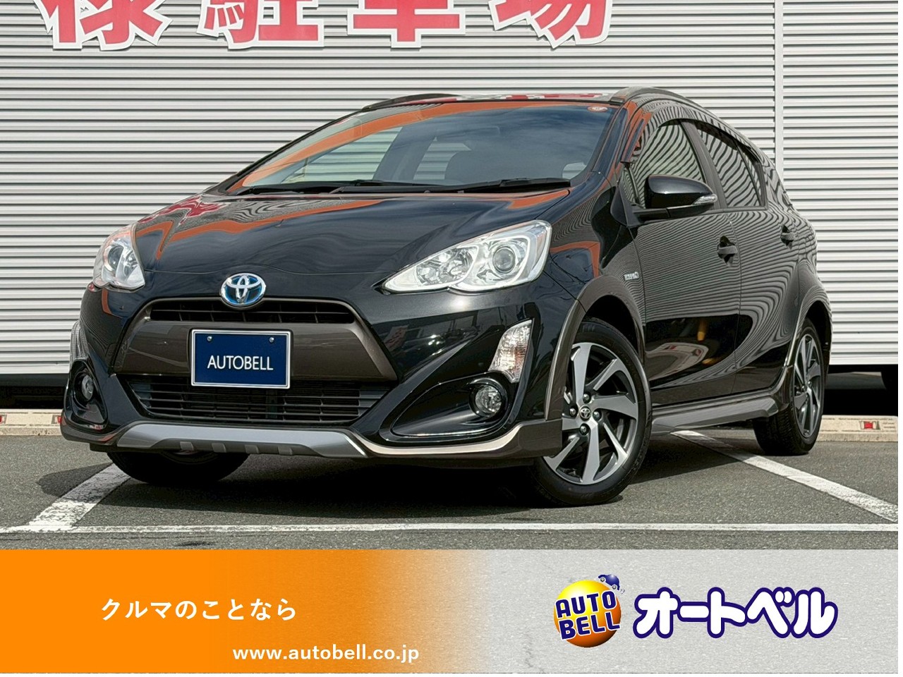 アルトラパンショコラ画像