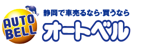 オートベル