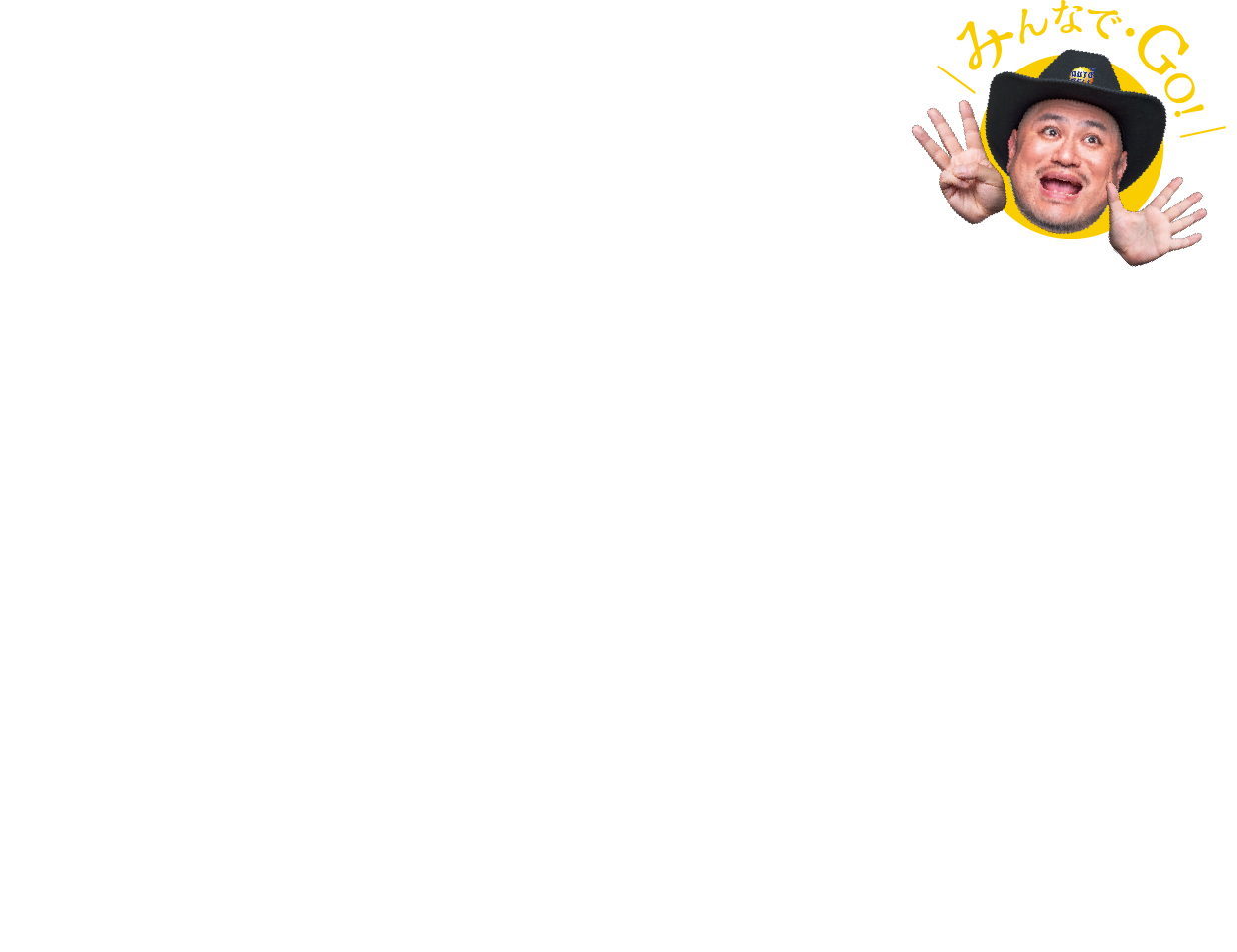 35周年記念 高価買取 キャンペーン 8/16（月）〜10/00（日）