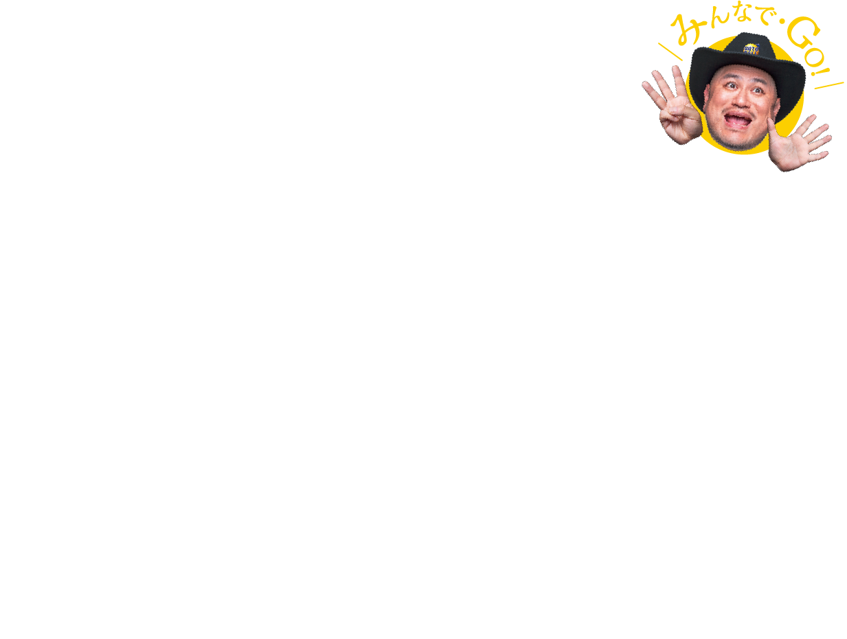35周年記念 高価買取 キャンペーン 8/16（月）〜10/00（日）