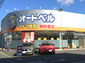 静岡流通通り店