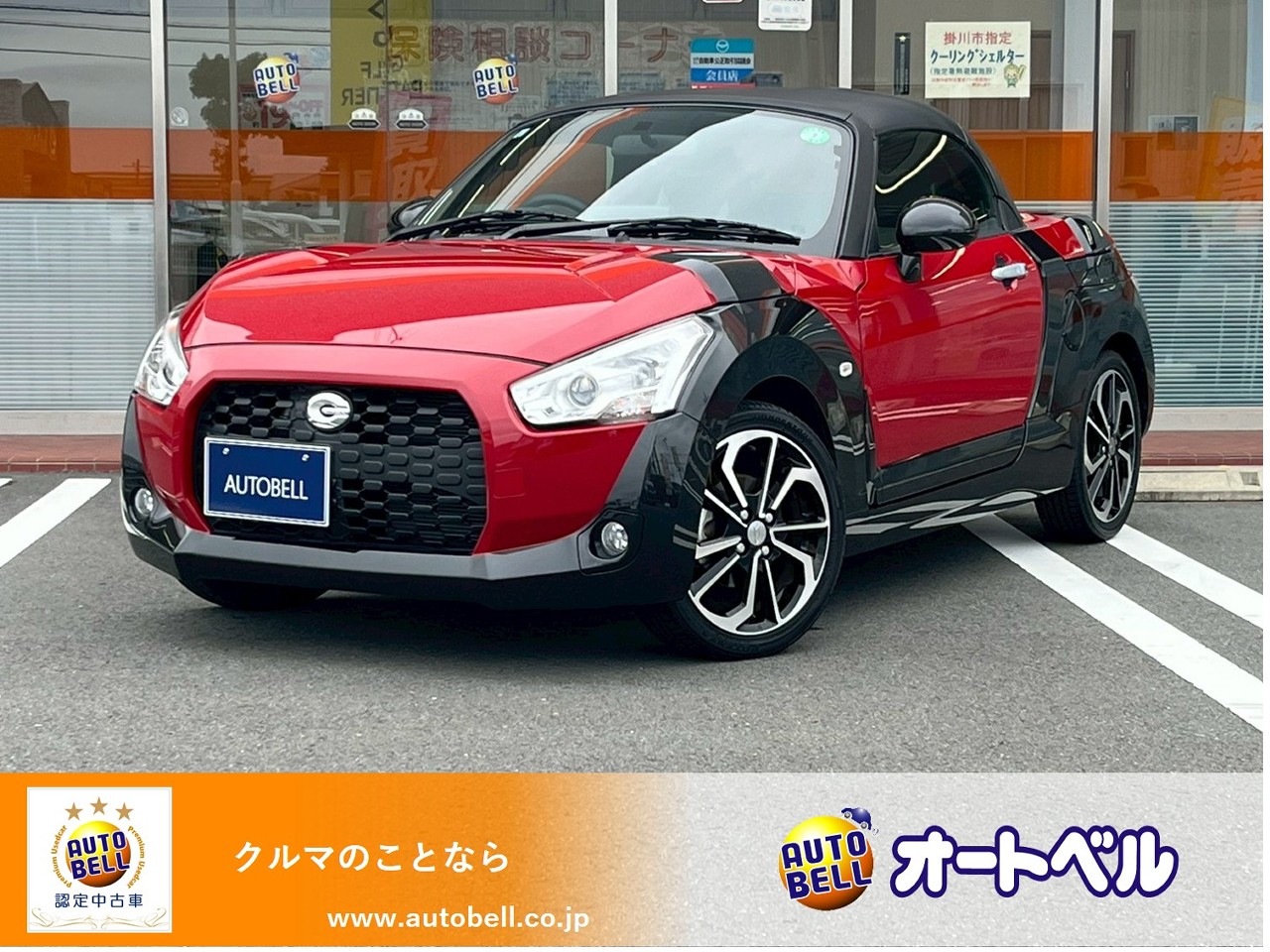 アルトラパンショコラ画像