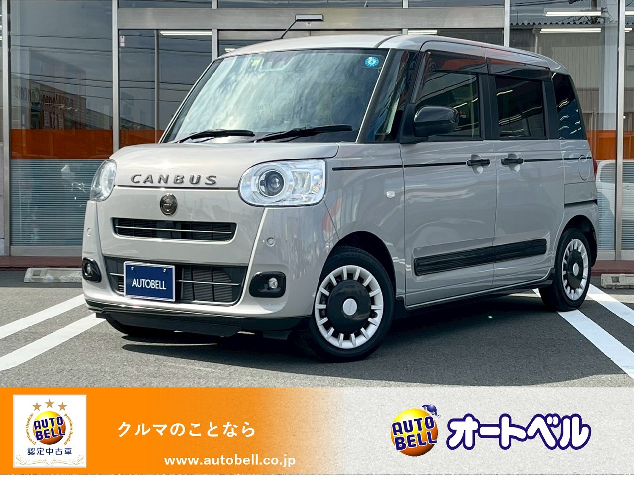 アルトラパンショコラ画像