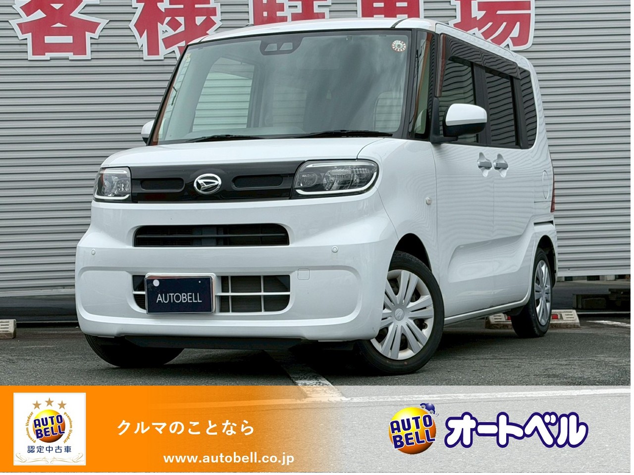 アルトラパンショコラ画像