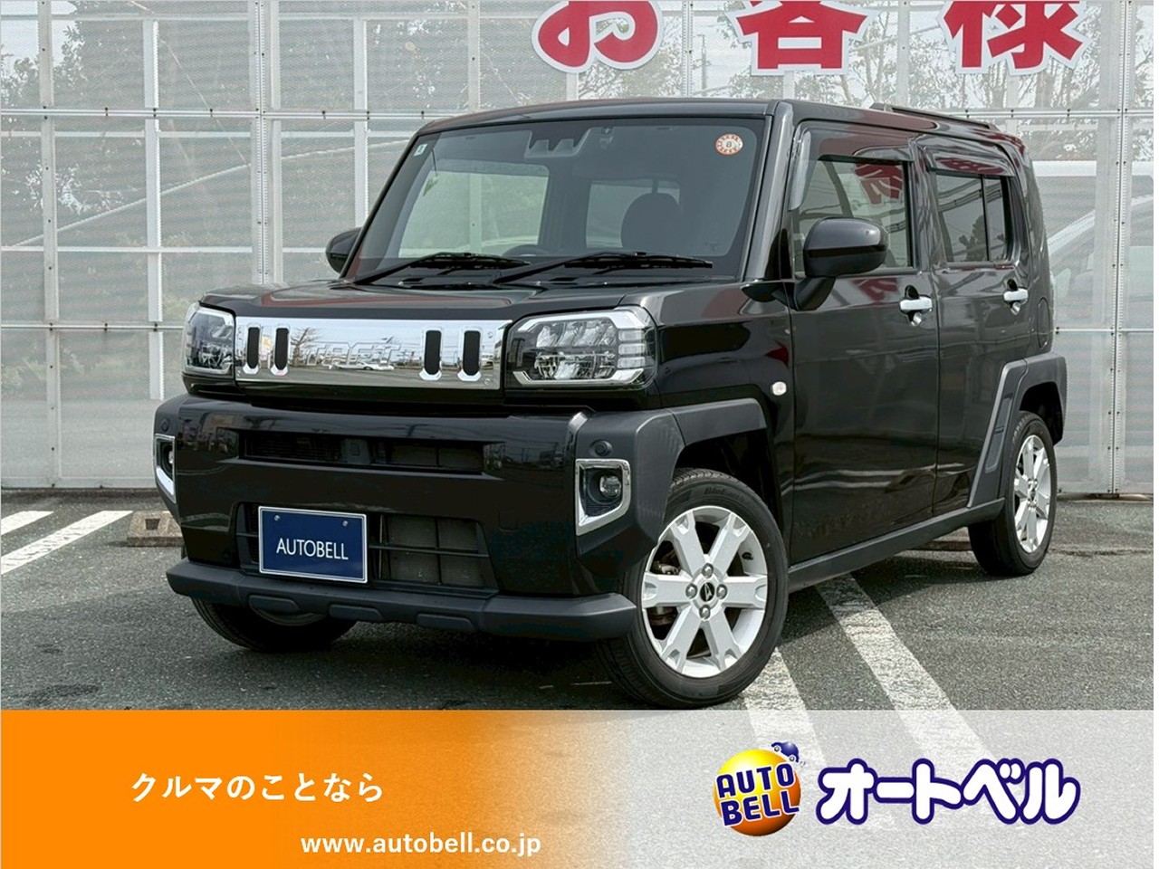 アルトラパンショコラ画像