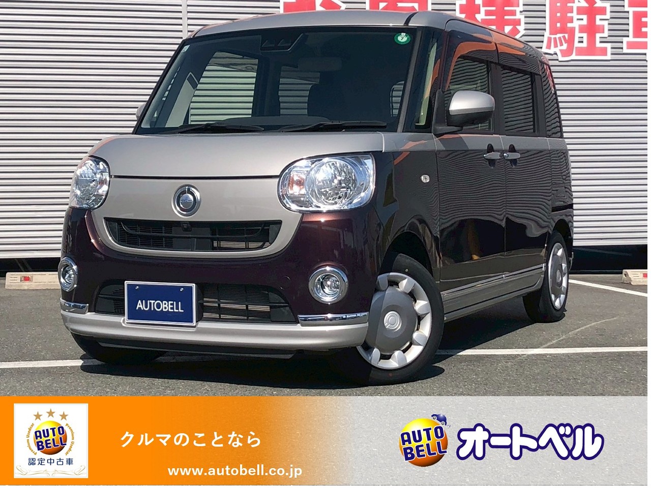 アルトラパンショコラ画像