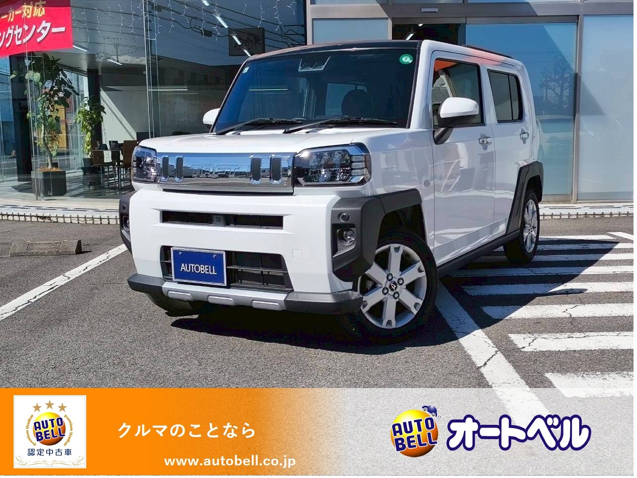 アルトラパンショコラ画像